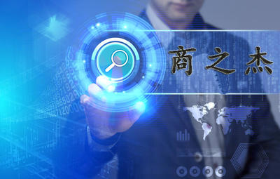 商之杰与颐卓达成战略合作，正式启动CS评估及ISO9001体系认证项目