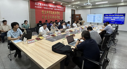 信息科学与技术学院兵团重大科技“揭榜挂帅”项目推进会成功举行，聚焦网络安全信息咨询