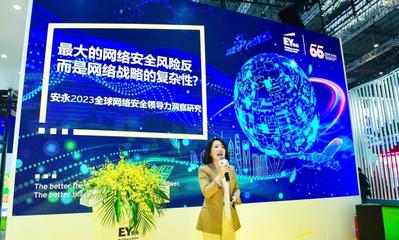 2023全球网络安全领导力洞察研究 塑造数字时代的防护新范式
